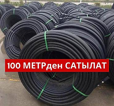 фост: Трубы для капельного орошение. Труба ф 20 мм- 16 сом ф 25 мм- 22 — 4