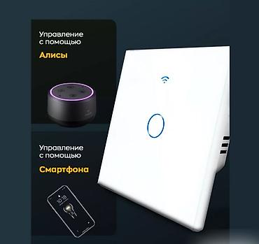 умный реле: Умный сенсорный выключатель Wi-Fi - инновационное устройство, которое — 2
