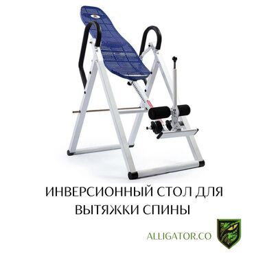Тренажеры: Инверсионный стол тренажер для лечения грыжи, спины, вытяжка