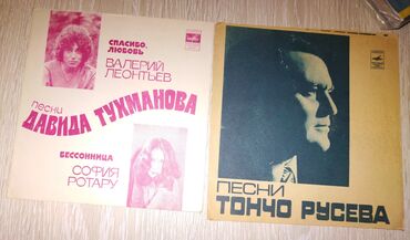 Vinil vallar: Plastinkalar biri 1 manat — 13