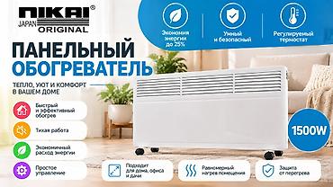 ice bath: Электрический обогреватель Конвекторный, Напольный, 1500 Вт — 1