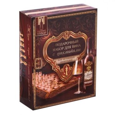 каменные доски: Набор для вина с шахматами "Поздравляю"Комплектация нож-сомелье со