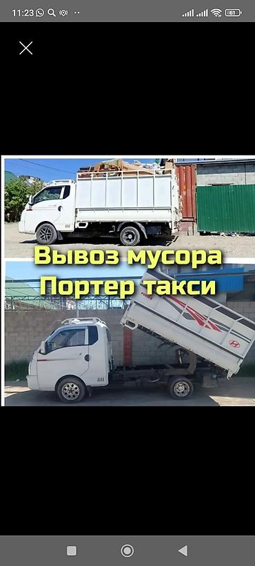токолар: Буйрутма берүү Хендай портер, Курулуш таштандыларын чыгаруу, Үстү артка ачылма кузову менен (өзү төкмө) — 1