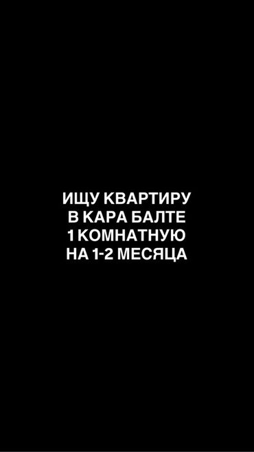 сниму дом на день: 1 комната
