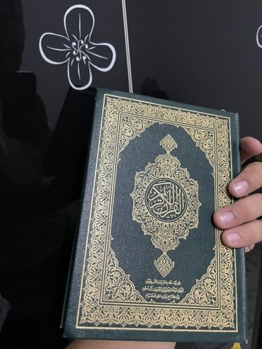 Спорт и хобби: Ассаламу алайкум уа рохматуллах кандайсыздар ушул 1шт мединский курани