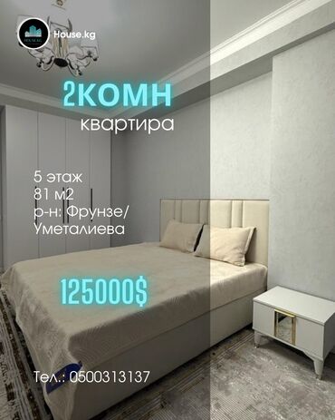 Продажа квартир: 2 комнаты, 81 м², Элитка, 5 этаж, Дизайнерский ремонт