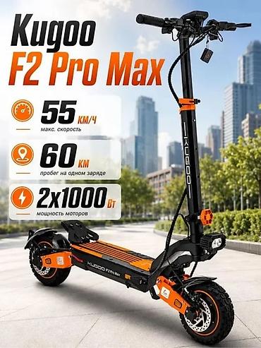 kukirin g2 pro max: Электросамокат, Kugoo, Без рассрочки, Новый — 1