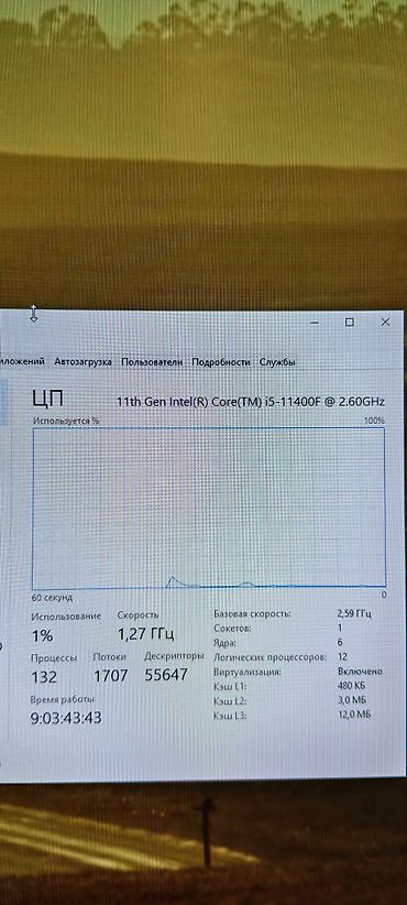 ssd kart: Inter Core i5 - 11400F Ram 16 Gb RTX 3050 8 GB 512 Gb SSD Ideal — 2