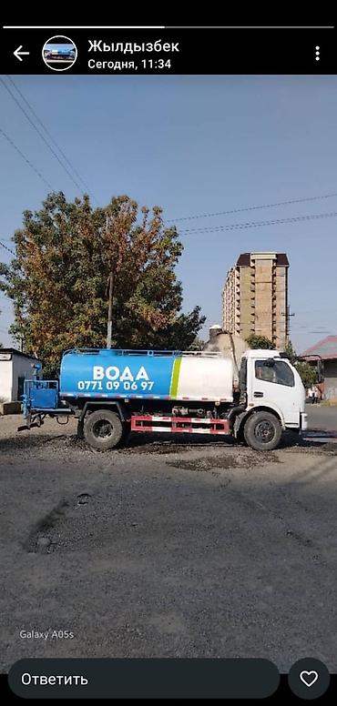 вода для куллера: Услуги Водовоз Водовоз суу жеткирип беребиз 10тон Ош шаары боюнча — 7