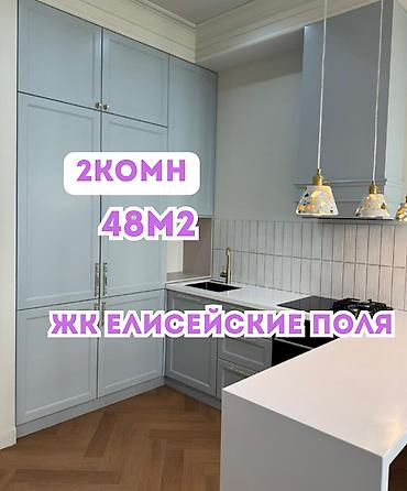 2 комнаты, 48 м², Асанбай мкр Элитка, 8 этаж, Евроремонт at lalafo.kg 2 комнаты, 48 м², Асанбай мкр Элитка, 8 этаж, Евроремонт