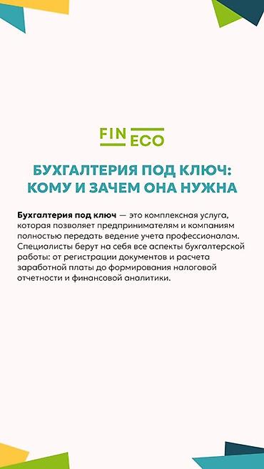 купит акк в бс: Бухгалтерские услуги | Ведение бухгалтерского учёта — 1