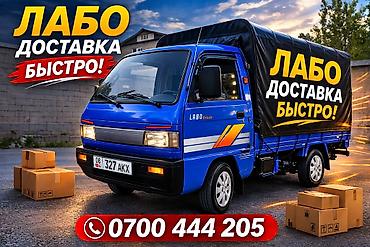 аренда балыкчы: Токмок- бишкек  лабо такси грузоперевозка по токмоку дешево — 2