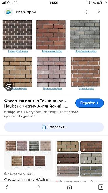 Фасадные сэндвич панели: Hauberk - фасадная плитка. 3 d цвет и фактура ! Гибкость ! Снижает — 7