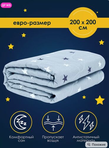 подушки ортопед: 2 подушки + одеяло лебяжий пух Подушки: 50*70 см чехол микрофибра