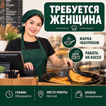 требуется гамбургершик: Требуется сотрудник: Фаст-фуд, Оплата: Каждые 10 дней — 1