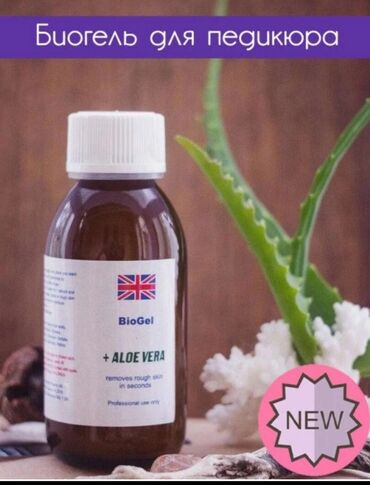 антицеллюлитные средства: Biogel Aloe vera Вам не нужно будет мучить свои пяточки