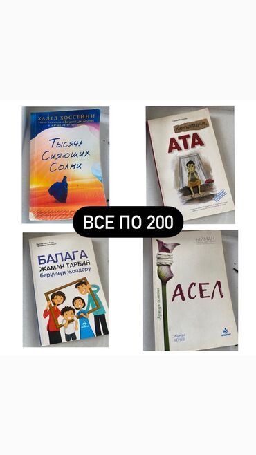 бу чехлы: Книги в хорошем состоянии продаю очень дёшево цены указаны на фото