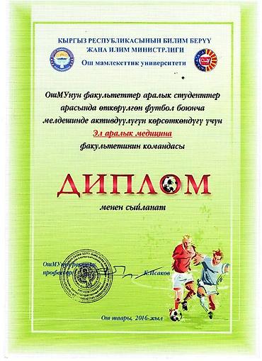 usta: Дипломы и грамоты Своих сотрудников можно мотивировать не только — 2