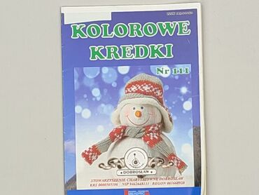 Book, genre - Kids & young adults, condition - Very good