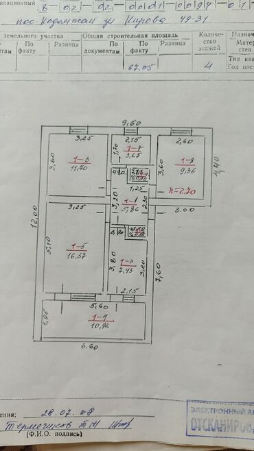 рабочий городок пол дома: 3 комнаты, 67 м², Индивидуалка, 4 этаж, Старый ремонт