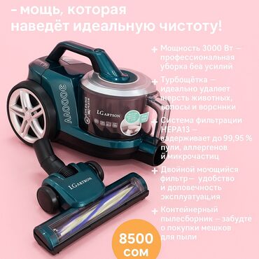 сипаратор электрический: Чаң соргуч, Стандарттык, Кургак, Контейнер