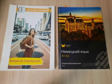 Иностранные языки: Срочно продаю 2 книги по немецкому языку: 1) Iwex A1-A2, 2) Menschen