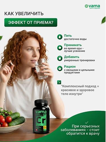 курк: РОССИЯ ХРОМА ПИКОЛИНАТ контроль аппетита снижение тяги к сладкому — 8