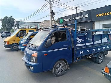 porter: Hyundai Porter — компактный городский грузовик с открытой бортовой — 1