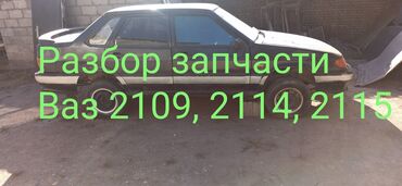 купить литые диски на ниву бу: Разбор на запчасти: ВАЗ 2109, 2114, 2115. Доступны узлы и