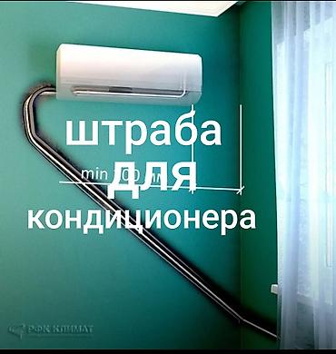 Штробление и скрытая разводка коммуникаций для кондиционеров -