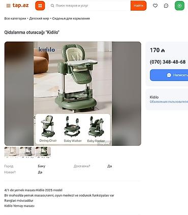 velosiped şəkli: Məhsul: Uşaq üçün üçtəkərli velosipedlər və yedizdirmə oturacağı (boz — 10