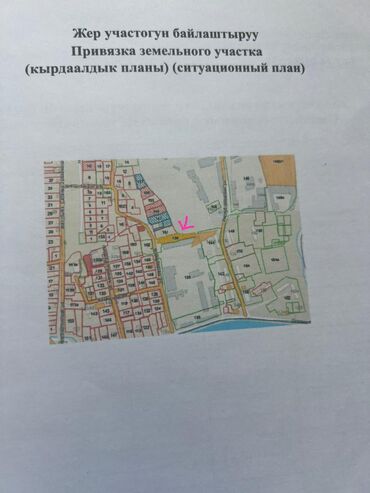 Продажа участков: 15 соток, Для бизнеса, Красная книга — 2