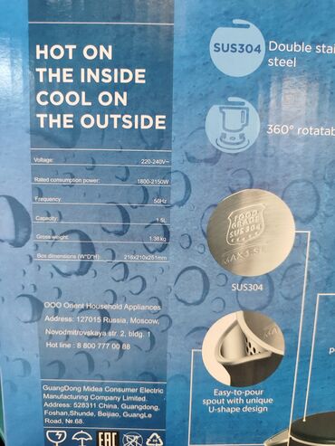 Электрочайники: Электрический чайник, Новый, Платная доставка — 7