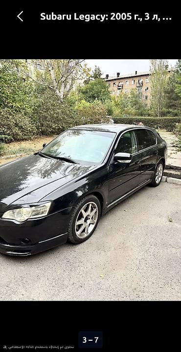 h6: Subaru Legacy: 2005 г., 3 л, Автомат, Бензин, Седан — 5