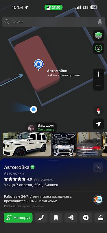 head hanter: Авто мойкага бала керек Алматинка- Ахубаева 7 Апреля 23а -Яндекс 7 — 8