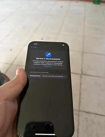соковыжималка ссср: IPhone 12, Б/у, 256 ГБ, Pacific Blue — 7