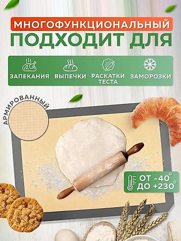 коврик для роллов: Силиконовый коврик для запекания в духовке - Материал: антипригарный — 2