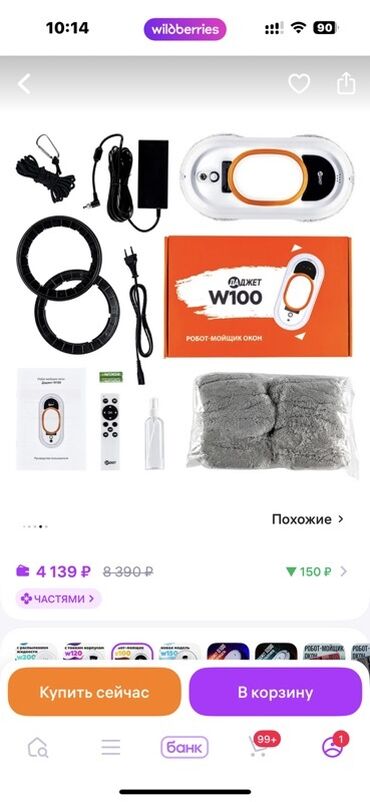 Tozsoranlar: Tozsoran Nəm təmizləmə — 12