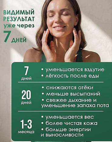 бутыли: Аромай Хлорофилл — жидкий с мятой - Объём: 500 мл - Формат: 100 — 7