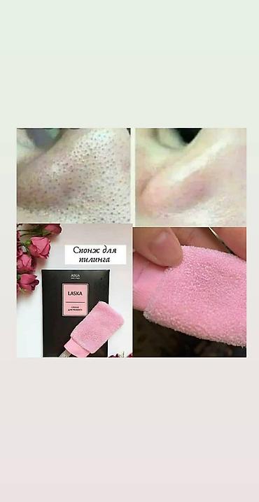 ник: Must have для любой девушки. Спонж для пилинга AQUAMAGIC LASKA — 1