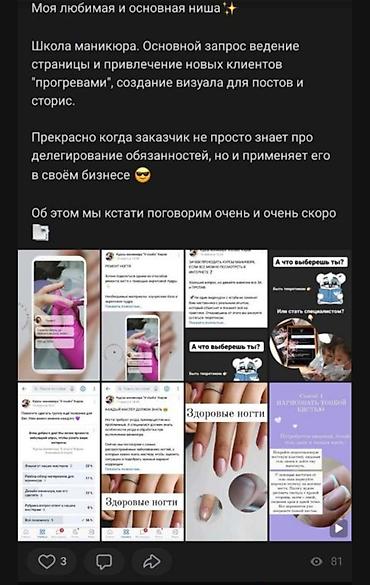 iphone sr: Оформление бизнеса в соцсетях под ключ Привет! Меня зовут Альфия и я — 9