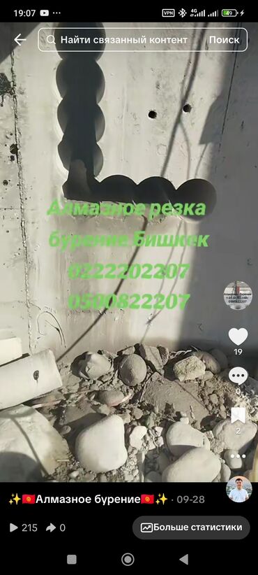 набор инструментов для работы с кожей: Кесүү, Алмаздык кесүү