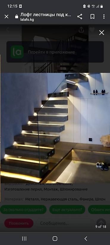 Деревянные лестницы: Лестницы под ключ. Изготовление лестниц любой сложности. Лофт — 24