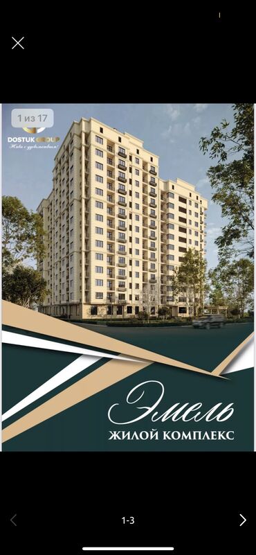 dzhinsy razmer 14: 1 комната, 49 м², Элитка, 4 этаж