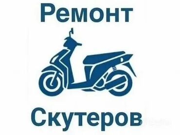 ремонт блок управление: Какчественный ремонт электро мото техники также ремон батарей и