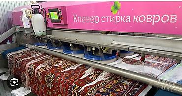 таш килем: Килемдерди жуу, | Паластар, Ала-кийиз, Шырдак, Акысыз жеткирүү — 3