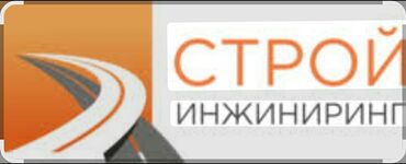требуется рабочие на стройку: Требуется Разнорабочий, Оплата Дважды в месяц, 1-2 года опыта