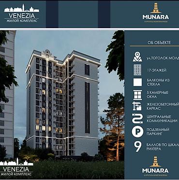 14: 2 комнаты, 74 м², Элитка, 12 этаж, ПСО (под самоотделку) — 2