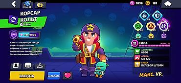 psp 3d controller game station: Продажа: аккаунт Brawl Stars Основное: - Ник: Q1|Tabnex (#RPPVV9QL3) — 5