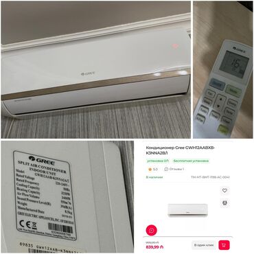 Divanlar: Kondisioner Gree, 40-45 kv. m
